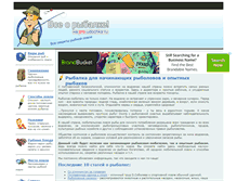 Tablet Screenshot of pro-udochka.ru